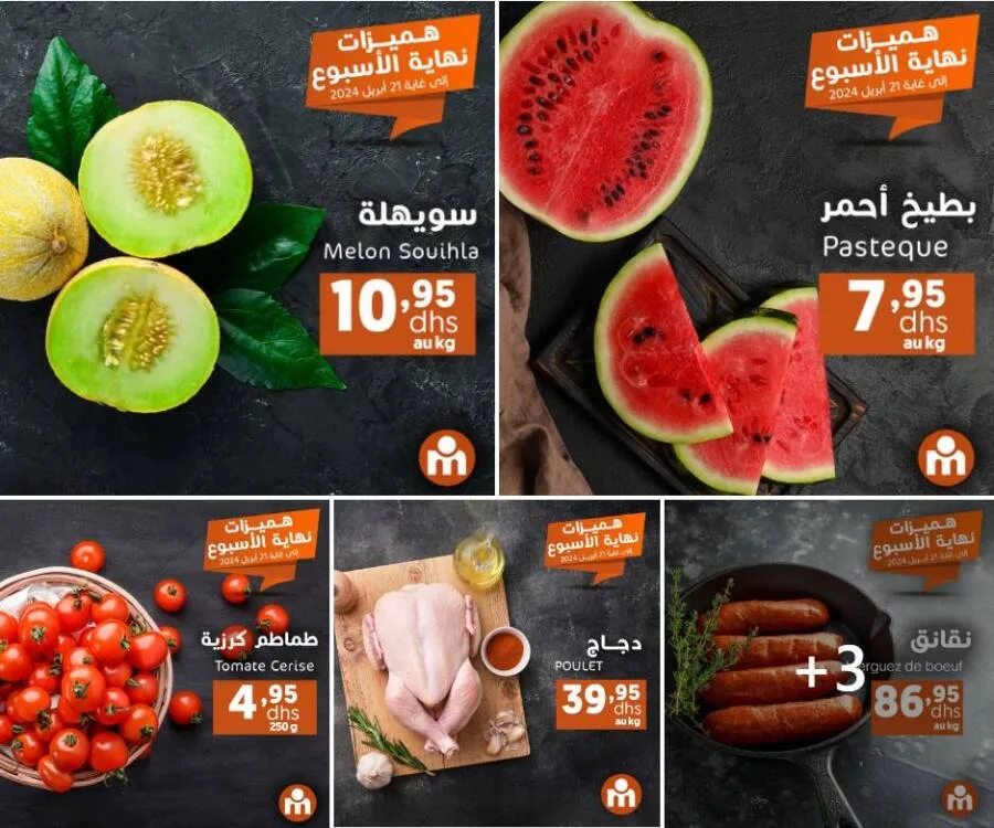 Offres du Week-end chez Marjane Market