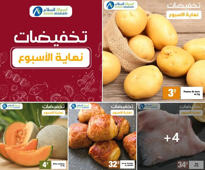 Offres du Week-end chez les magasins Aswak Assalam