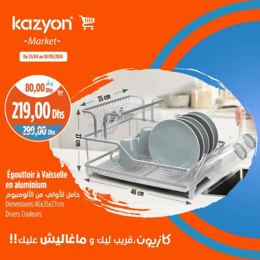 Egouttoir à vaisselle en aluminium