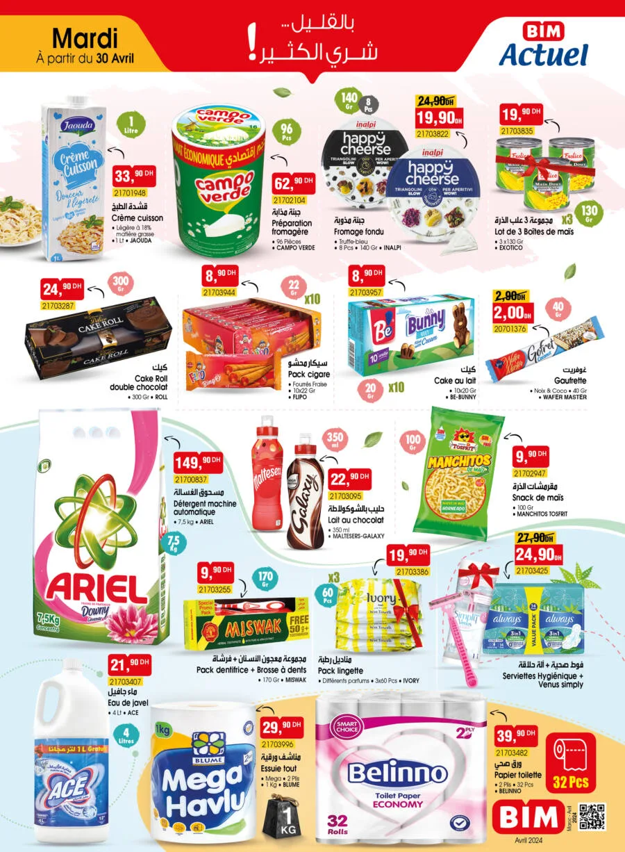 Catalogue Bim Maroc Spécial Produits alimentaires