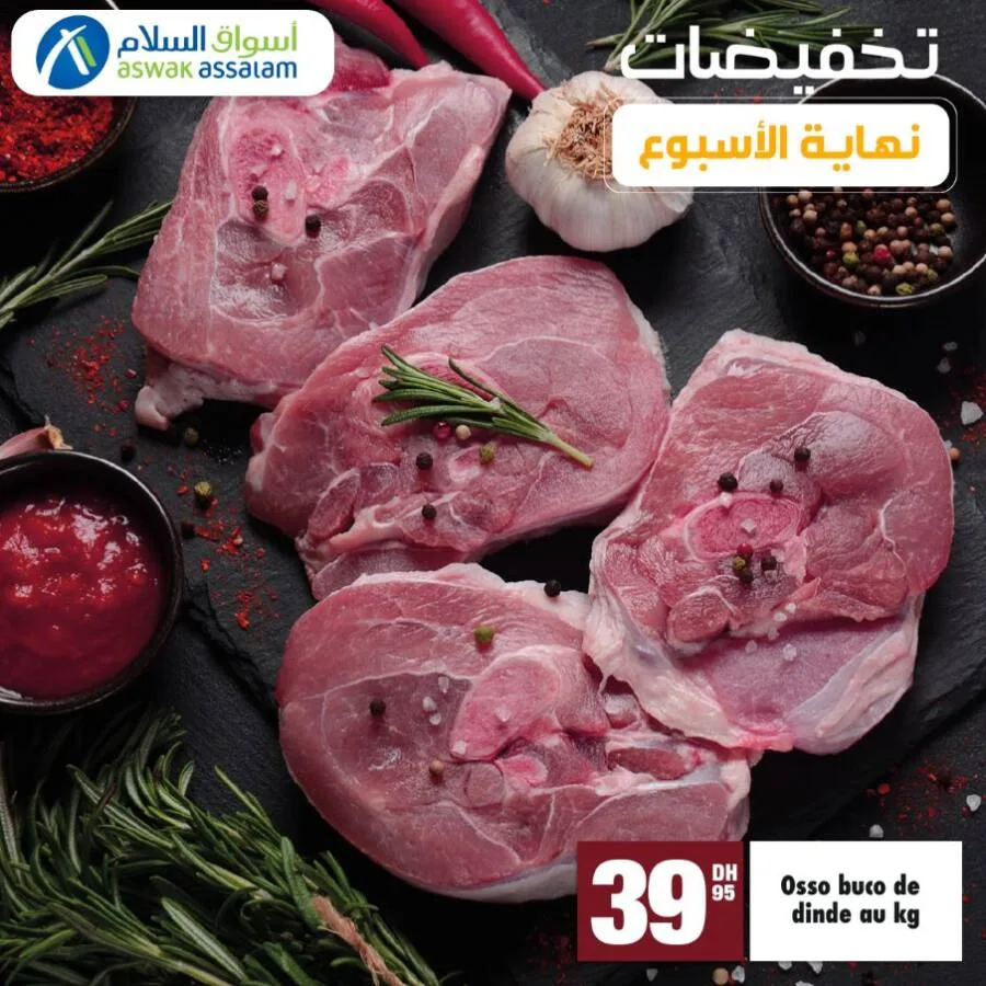 Offres du Week-end chez les magasins Aswak Assalam