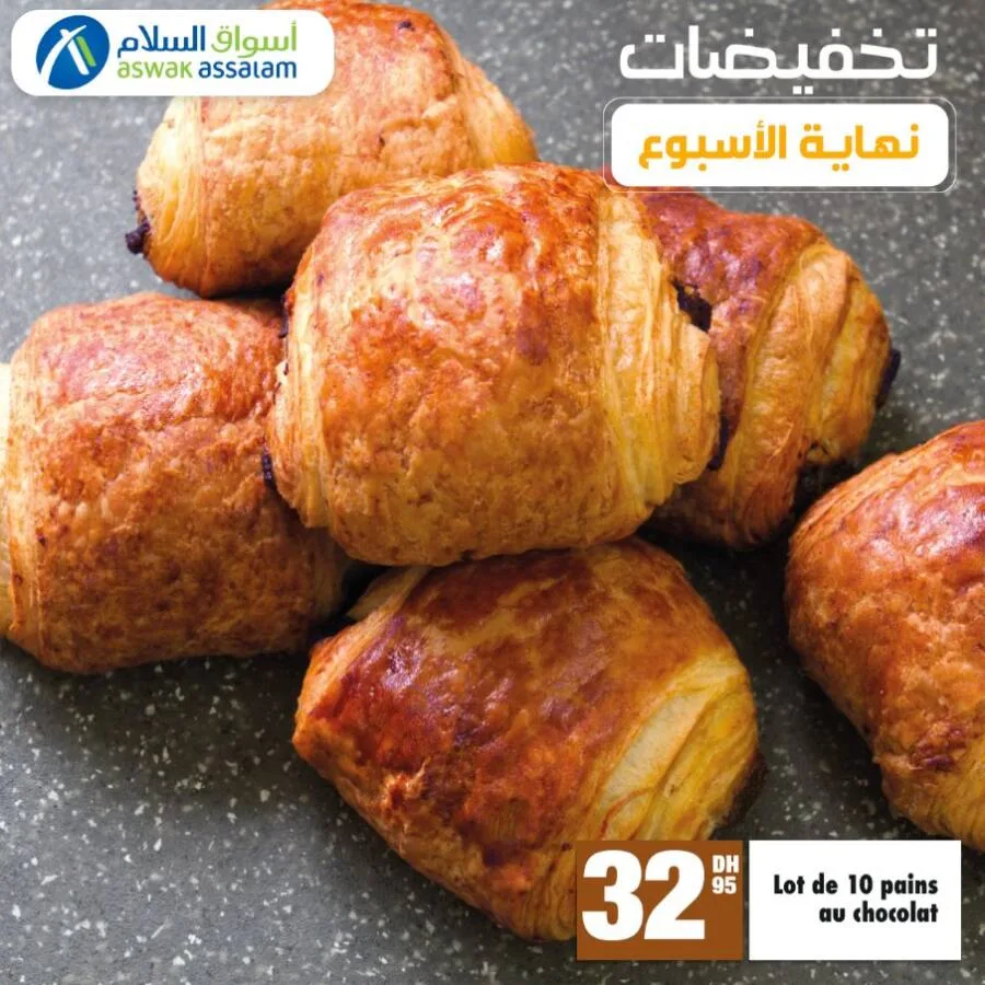 Offres du Week-end chez les magasins Aswak Assalam
