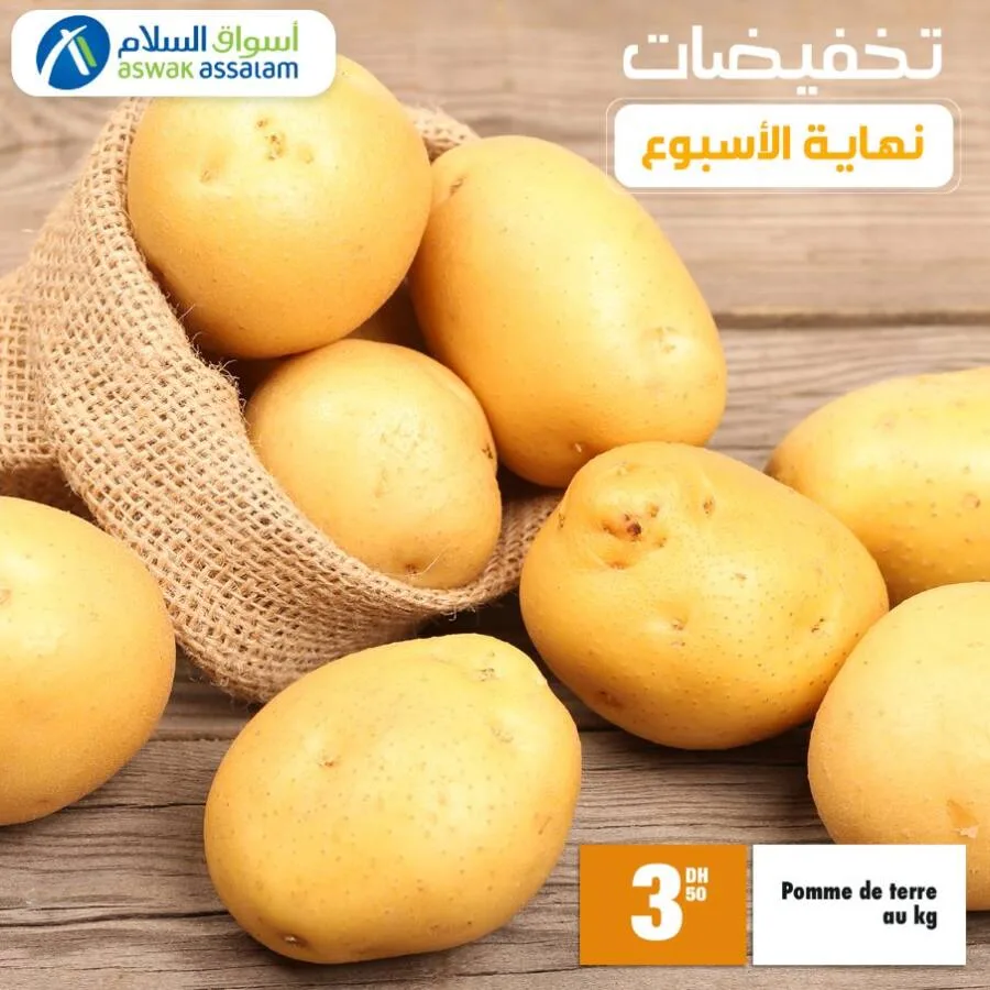 Offres du Week-end chez les magasins Aswak Assalam