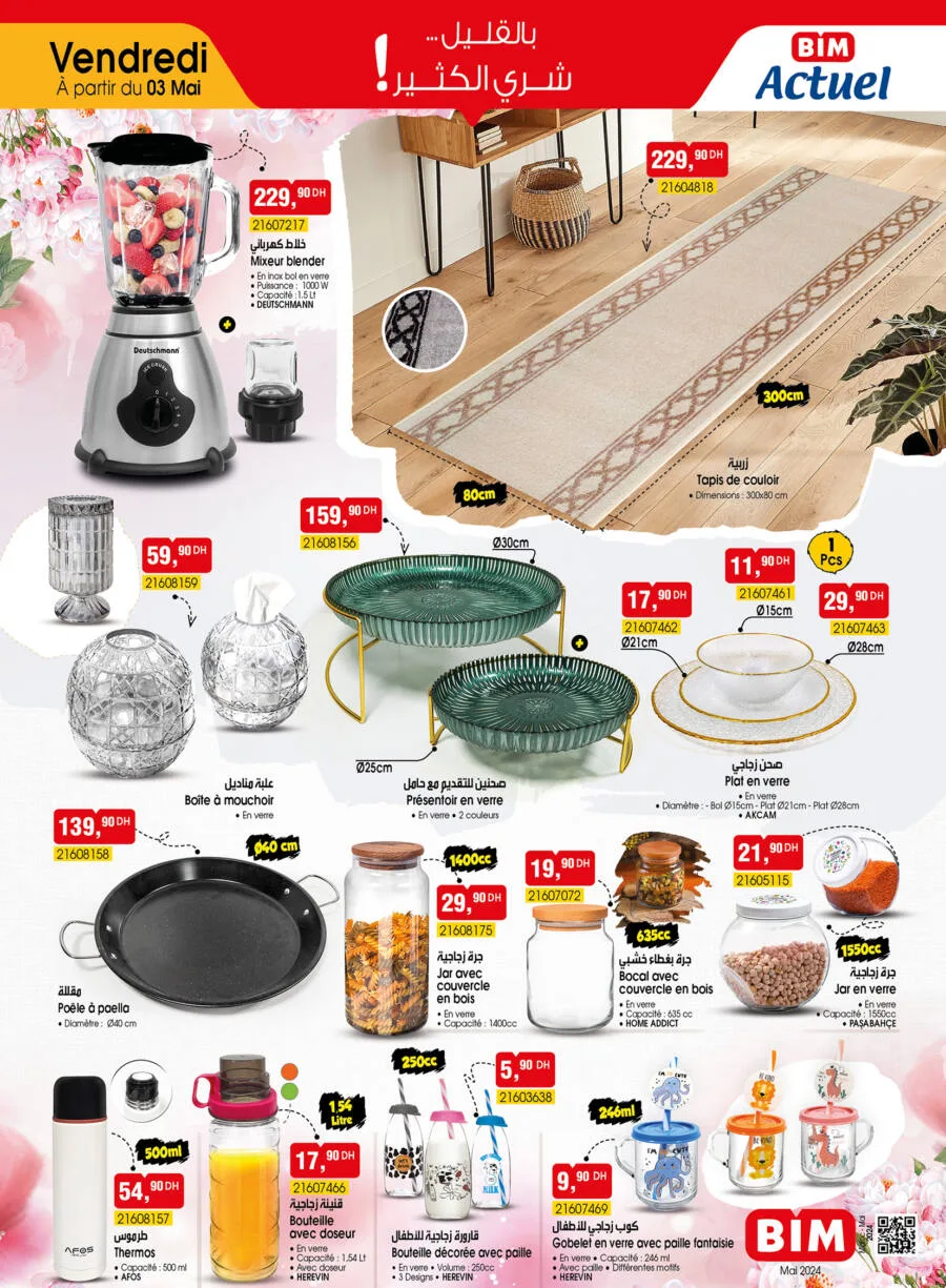 Catalogue Bim Maroc Splendide produit pour la maison