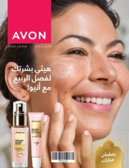 Flyer Promotionnel Avon Maroc