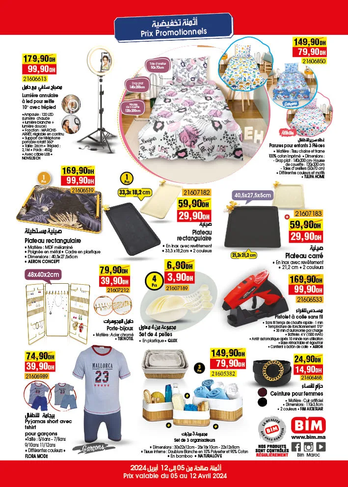 Catalogue Bim magasin El Khalil El Jadida