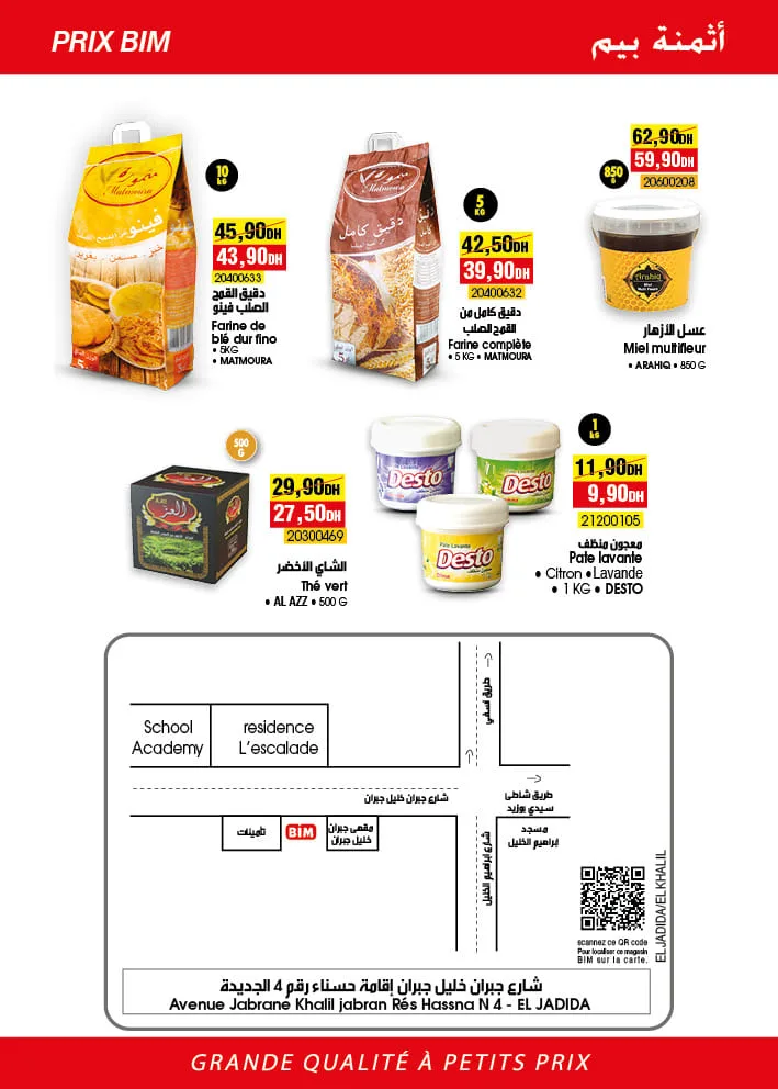 Catalogue Bim magasin El Khalil El Jadida
