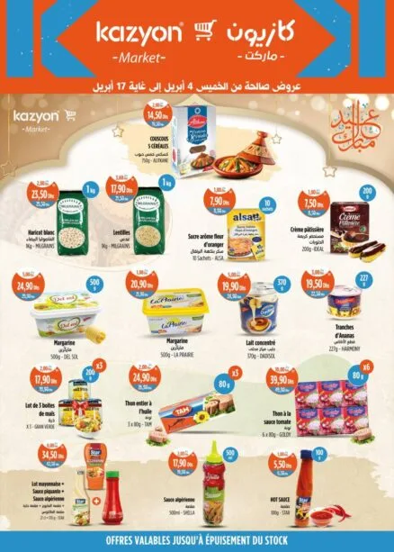 Catalogue Kazyon Market Maroc Divers produits alimentaires