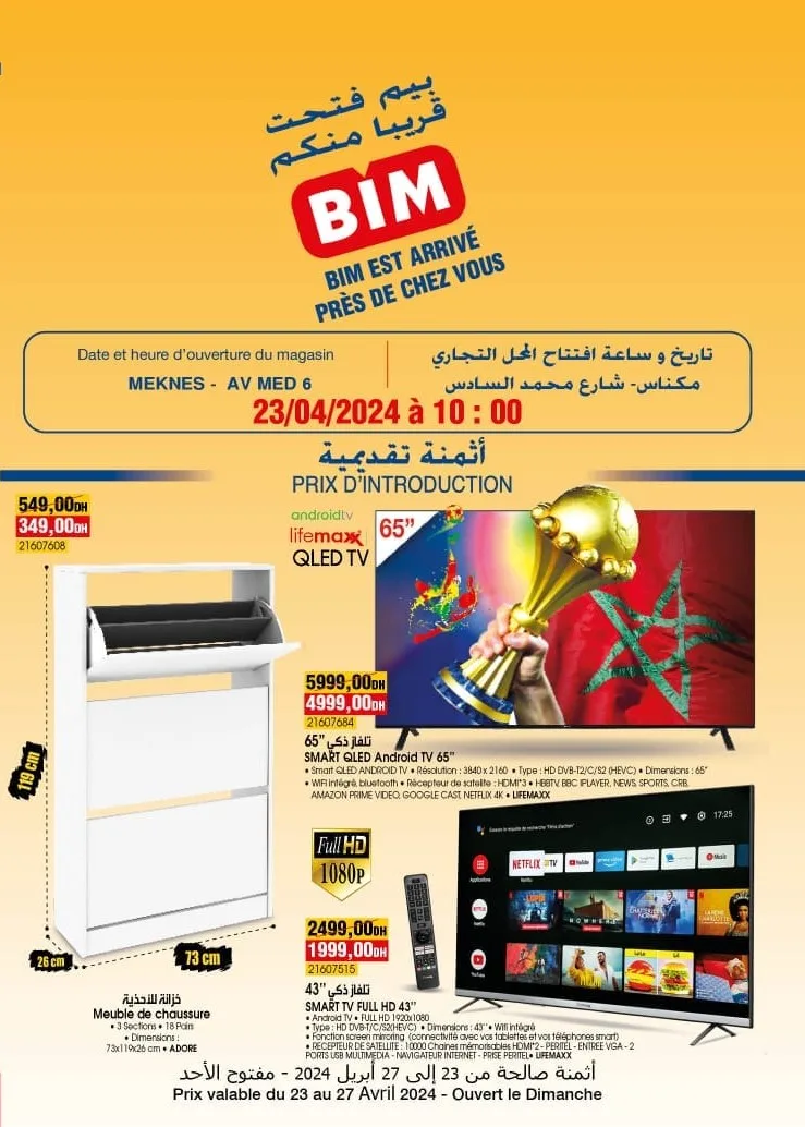 Bim magasin Av Mohamed 6 Meknès