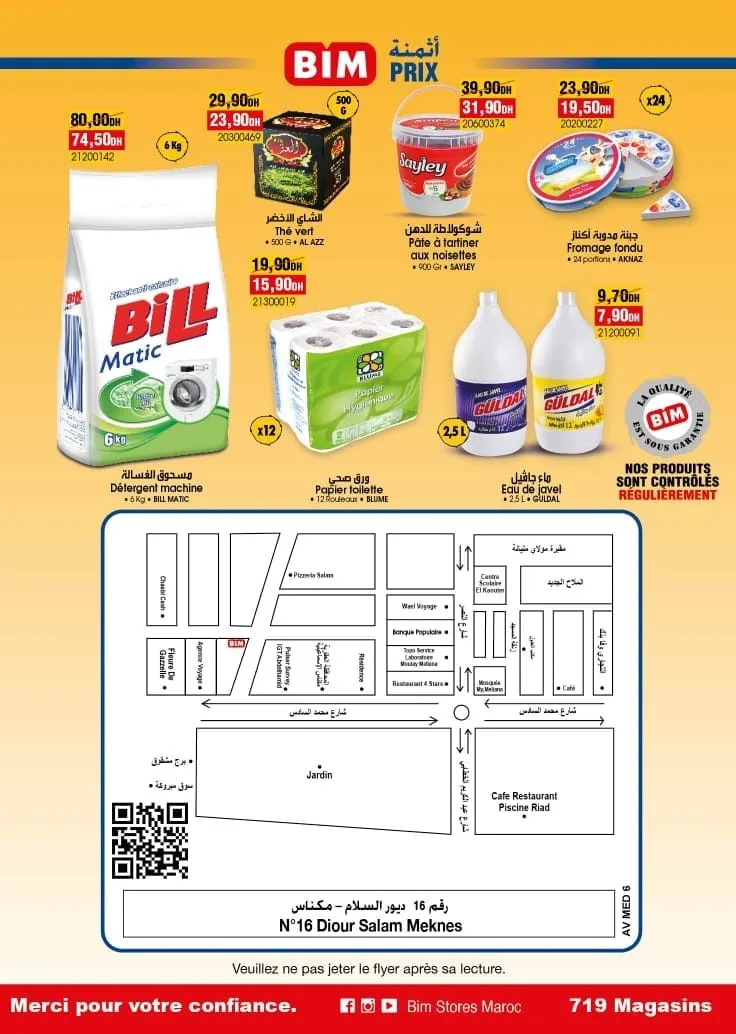 Bim magasin Av Mohamed 6 Meknès