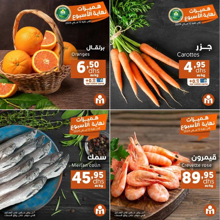 Offres du Week-end chez Marjane Market