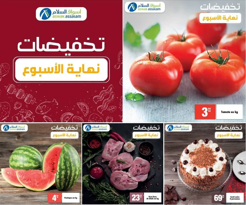 Offres du Week-end chez Aswak Assalam