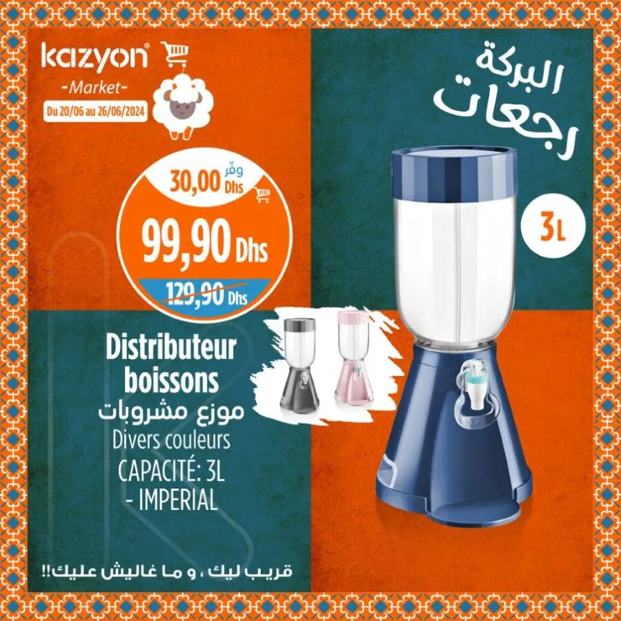 Distributeur de boissons 3 litres IMPERIAL