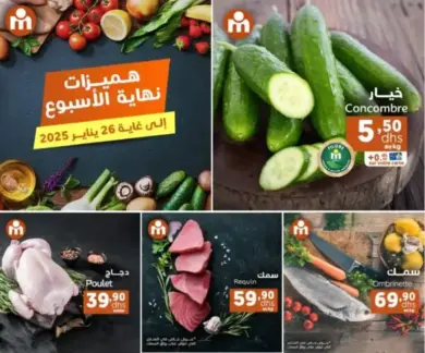 Offres du Week-end chez Marjane Market