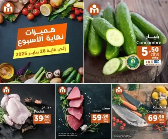 Offres du Week-end chez Marjane Market