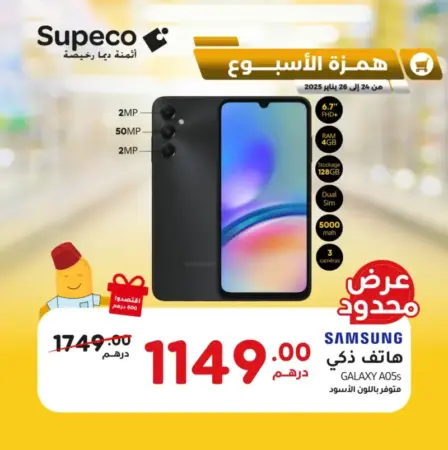 Smartphone Galaxy A05s SAMSUNG