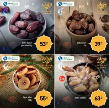 Offre spécial عرض خاص لشهر رمضان الكريم