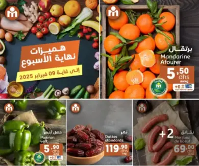 Offres du Week-end chez Marjane Market