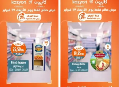 Offres Promo 24h du mercredi 13 février 2025