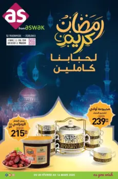 Catalogue As From Aswak رمضان كريم لحبابنا كاملين