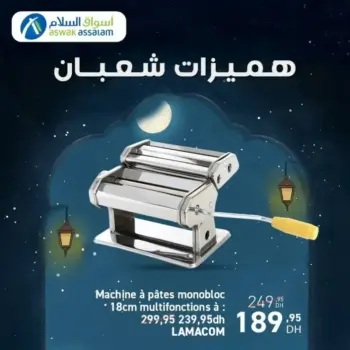 Machine à pâtes monobloc 18cm LAMACOM