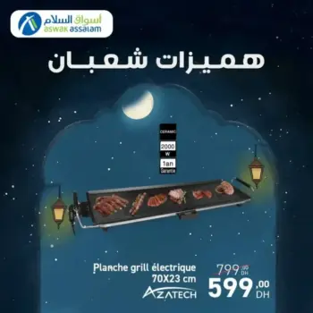 Planche grill électrique 70x23cm AZATECH