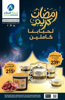 Catalogue Aswak Assalam رمضان كريم لحبابنا كاملين