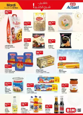 Catalogue Bim au Maroc عروض تموينية رائعة