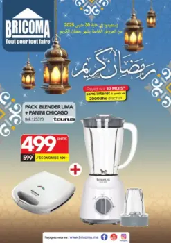 Catalogue Bricoma عروض خاصة بشهر رمضان