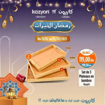 Set de 3 plateaux en bambou