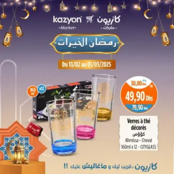 12 Verres à thé décorés CITYGLASS