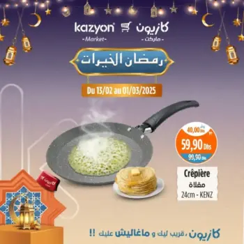 Crêpière 24cm KENZ