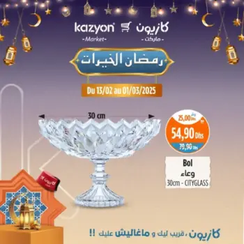 Bol en verre 30cm CITYGLASS