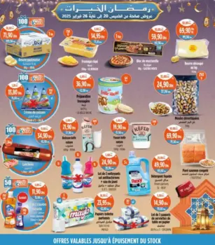 Catalogue Kazyon Market Maroc Produits