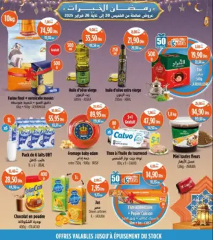 Catalogue Kazyon Market Maroc Articles alimentaires