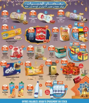 Catalogue Kazyon Market Maroc عروض تموينية