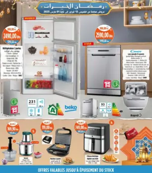 Catalogue Kazyon Market Maroc Splendides produits