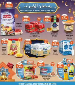 Catalogue Kazyon Market Maroc عروض تموينية