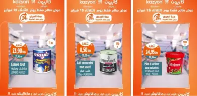 Offres Promo 24h du mardi 18 février 2025