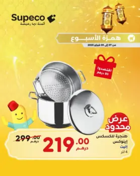 Couscoussière en inox 4 litres ELITE
