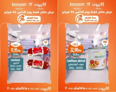 Offres Promo 24h du lundi 24 février 2025 seulement