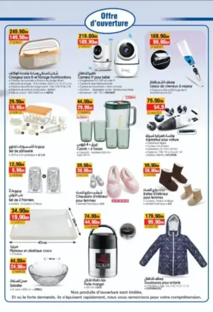Catalogue Bim nouveau magasin Beni Drar Oujda