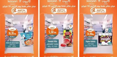 Offres Promo 24h du lundi 09 février