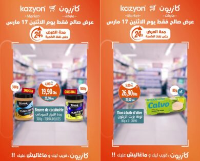 Offres Promo 24h du lundi 17 mars 2025