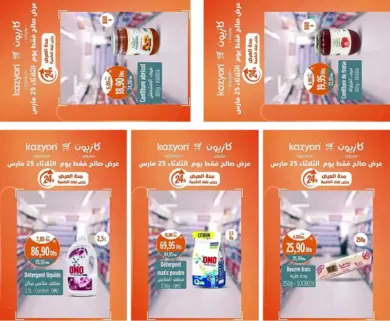 Offres Promo 24h du mardi 25 mars 2025