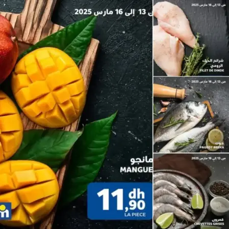 Offres du Week-end chez Marjane