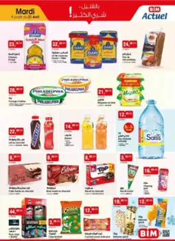 Catalogue Bim au Maroc Produits alimentaires