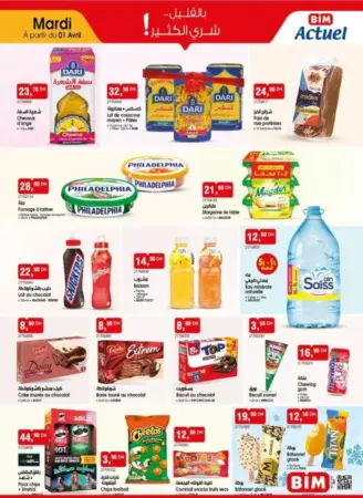 Catalogue Bim au Maroc Produits alimentaires