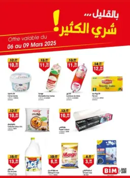 Catalogue Bim au Maroc بالقليل شري الكثير