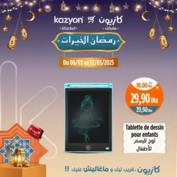 tablette de dessin pour enfants